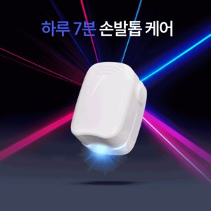 무좀레이저 최저가 가성비상품