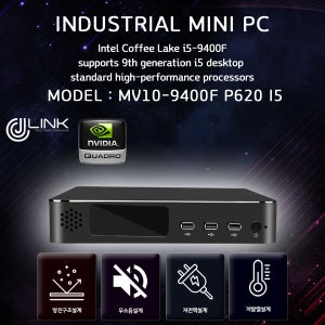 MV10-9400F P620 I5 MINI DP 4PORT 지원 영상 4출력 멀티미디어용 베어본 산업용 컴퓨터 INDUSTRIAL PC