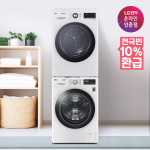 [으뜸효율 대상] LG 트롬 세탁기 건조기 세트 F12WVA-10WB (F12WVA+RH10WTA) 12+10KG 오피스텔 1인가구 방문설치