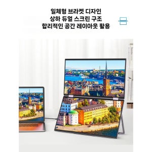 Sculptor 듀얼 스크린 휴대용 모니터 15.6 18.5 접이식 올인원 보조 화면 분할