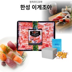 한성 이게조아 F 270g 10개 초밥 스시