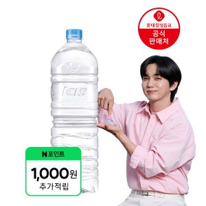 (1,000원 적립) [본사] 아이시스 무라벨 2L, 24개