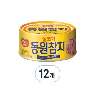 동원참치150g 최저가 가성비상품