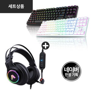[게이밍 마스터팩] 텐키리스 기계식키보드 AG0301 + 가상 7.1 채널 게이밍 헤드셋 AG0501