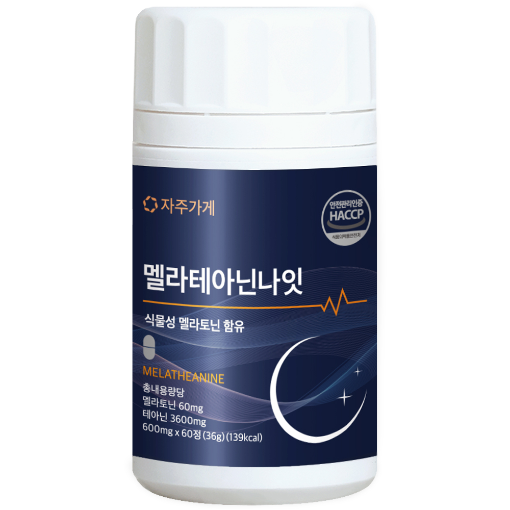 자주가게 식물성 멜라토닌 1일 2mg 함유 트립토판 감태추출물 흑하랑 상추 60정, 1개