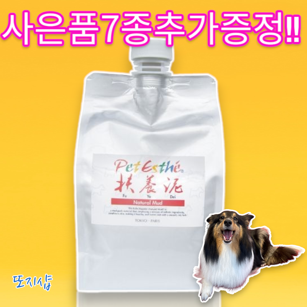펫에스테 강아지 머드팩 1kg 강아지 고양이 린스 컨디셔너 윤기 엉킨털관리