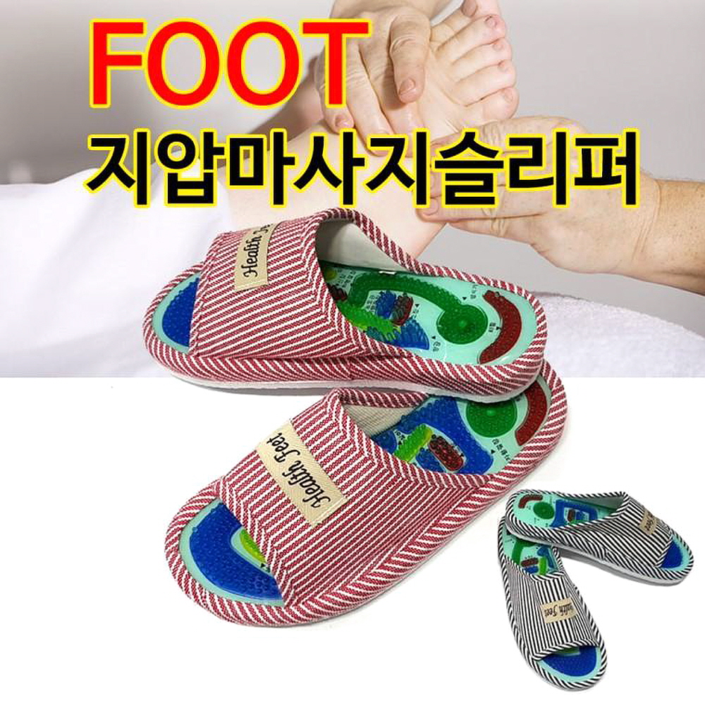 붓기지압슬리퍼 혈액순환 발바닥 임산부지압슬리퍼