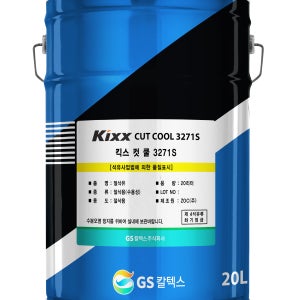 Kixx CUT COOL-3271S 고품질 수용성 절삭유 20L (W3종 2호)