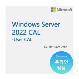 윈도우서버2022 최저가 가성비상품