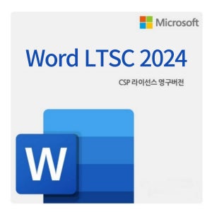 워드 Word LTSC 2024 기업용 영구 라이선스