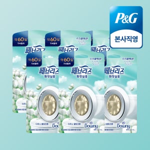 페브리즈 비치형 화장실용 다우니 클린코튼 6.3ml 1입 본품 6개 (총 6개)