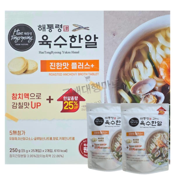해통령 국물내기 육수한알 진한맛 플러스 5G X 50입 간편 코인 동전 육수