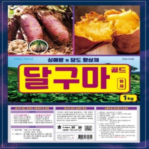 달구마 고구마거름 고구마전용비료 고구마퇴비 1kg