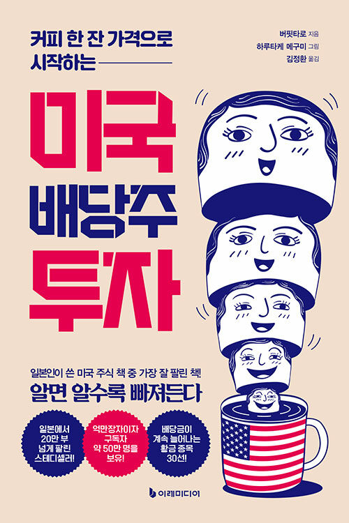 타로한잔 이미지