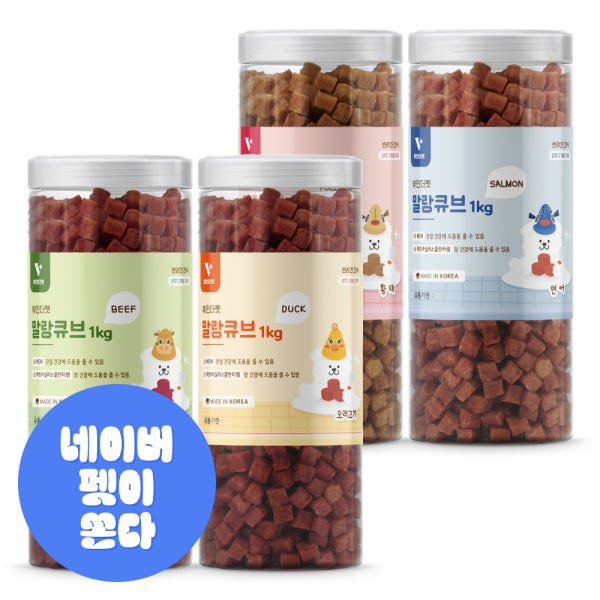 뷰인더펫 강아지간식 대용량 말랑 큐브 1kg 모음