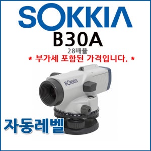 소키아 SOKKIA B30A 자동레벨