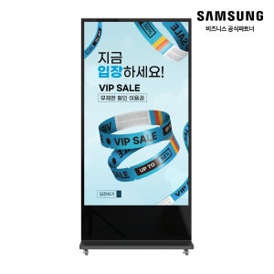 삼성 터치키오스크 LH75QBCEBGCXKR 75인치 스탠드DID WS-QB-750IR