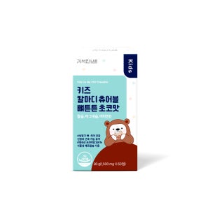 김석진랩 키즈 칼마디 츄어블 뼈튼튼 (초코맛) 60캡슐, 1개