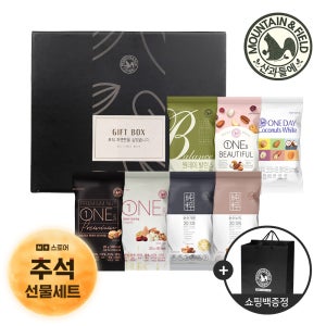 산과들에 한줌견과 50봉 추석선물세트 +쇼핑백 (견과류명절선물세트추천)