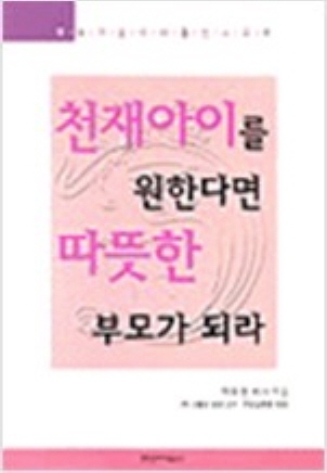 천재아이 이미지