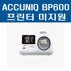 bp600 최저가 가성비상품