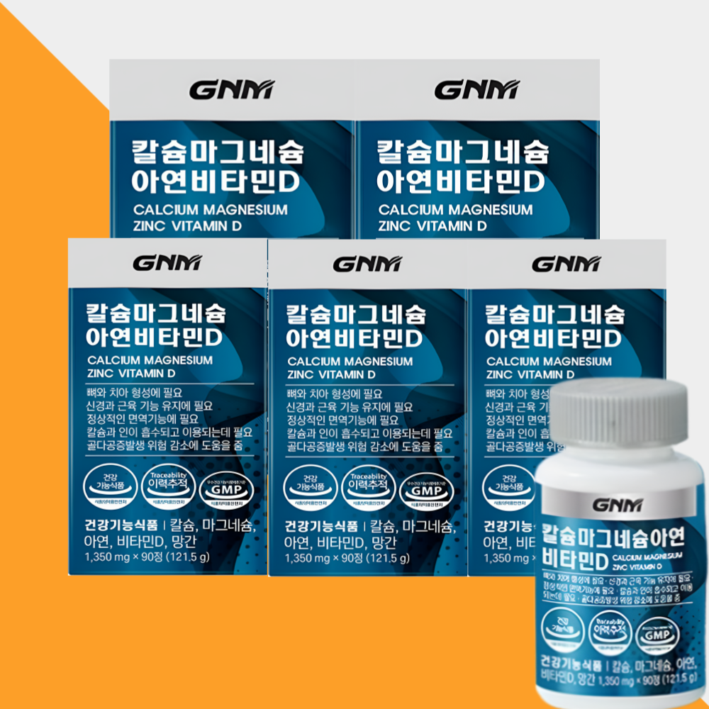 GNM 칼슘 마그네슘 칼마디 <b>중학생</b> 고등학생 청소년 칼슘제 90정X5개