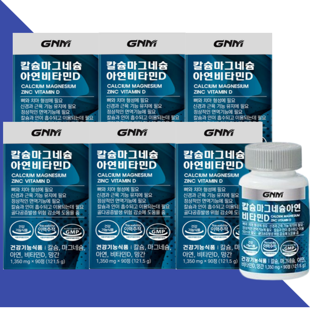 GNM 칼슘 마그네슘 칼마디 <b>중학생</b> 고등학생 청소년 칼슘제 90정X6개