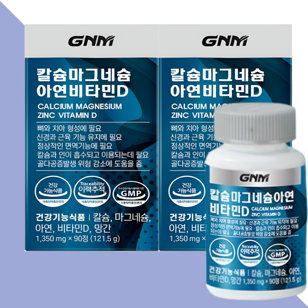GNM 칼슘 마그네슘 칼마디 칼슘보충제 성장기 청소년 칼슘제 90정X2박스