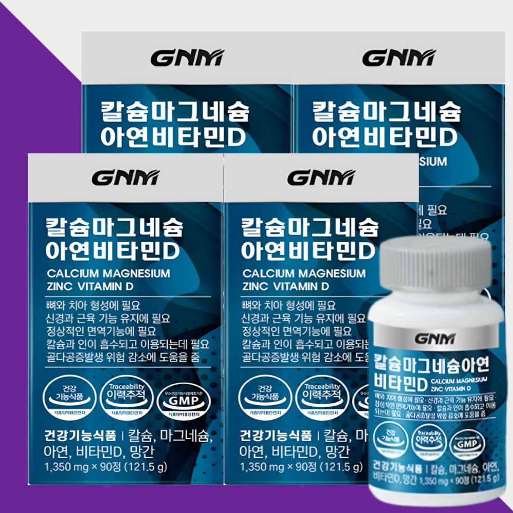 GNM 칼슘 마그네슘 칼마디 칼슘보충제 성장기 청소년 칼슘제 90정X4박스