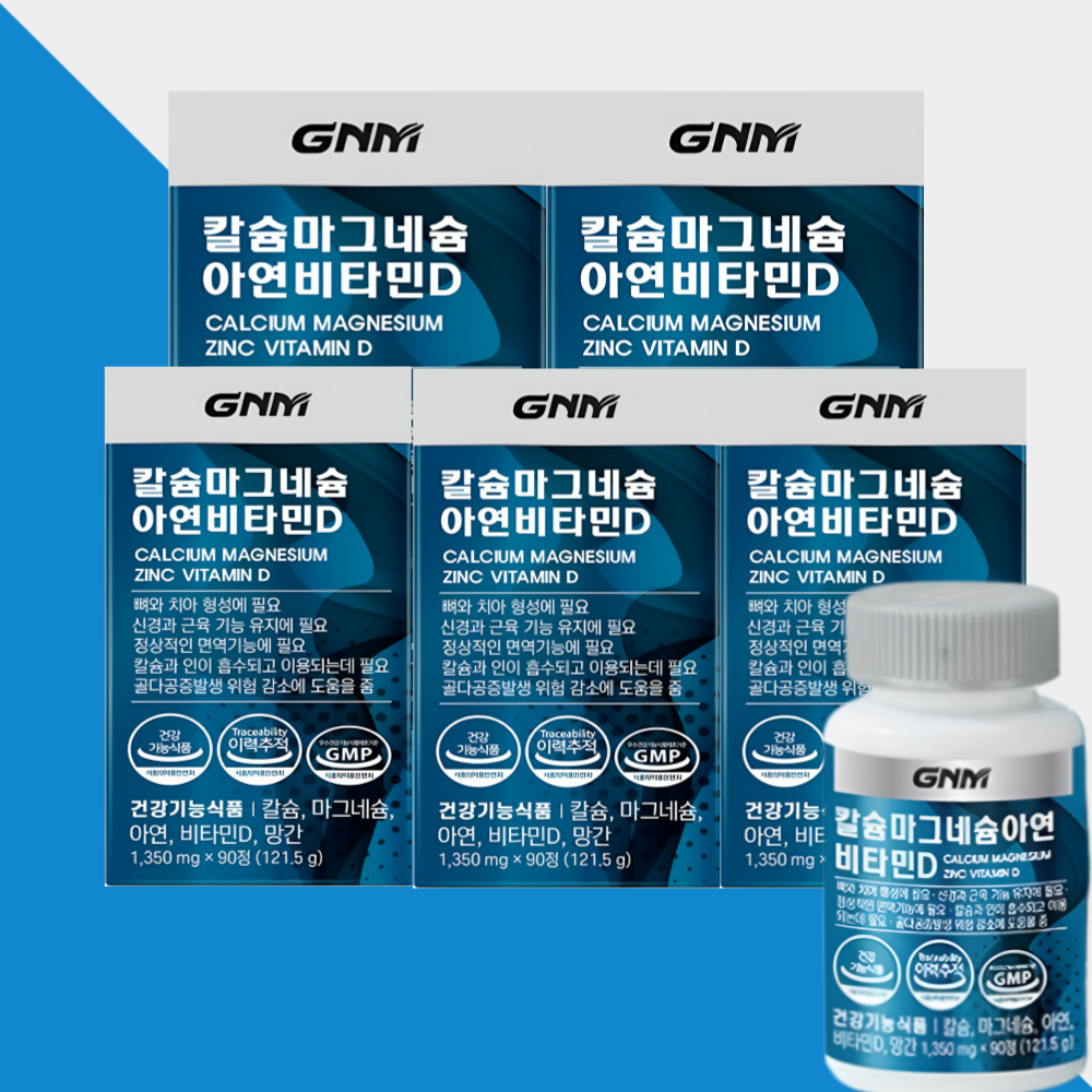 GNM 칼슘 마그네슘 칼마디 칼슘보충제 성장기 청소년 칼슘제 90정X5박스