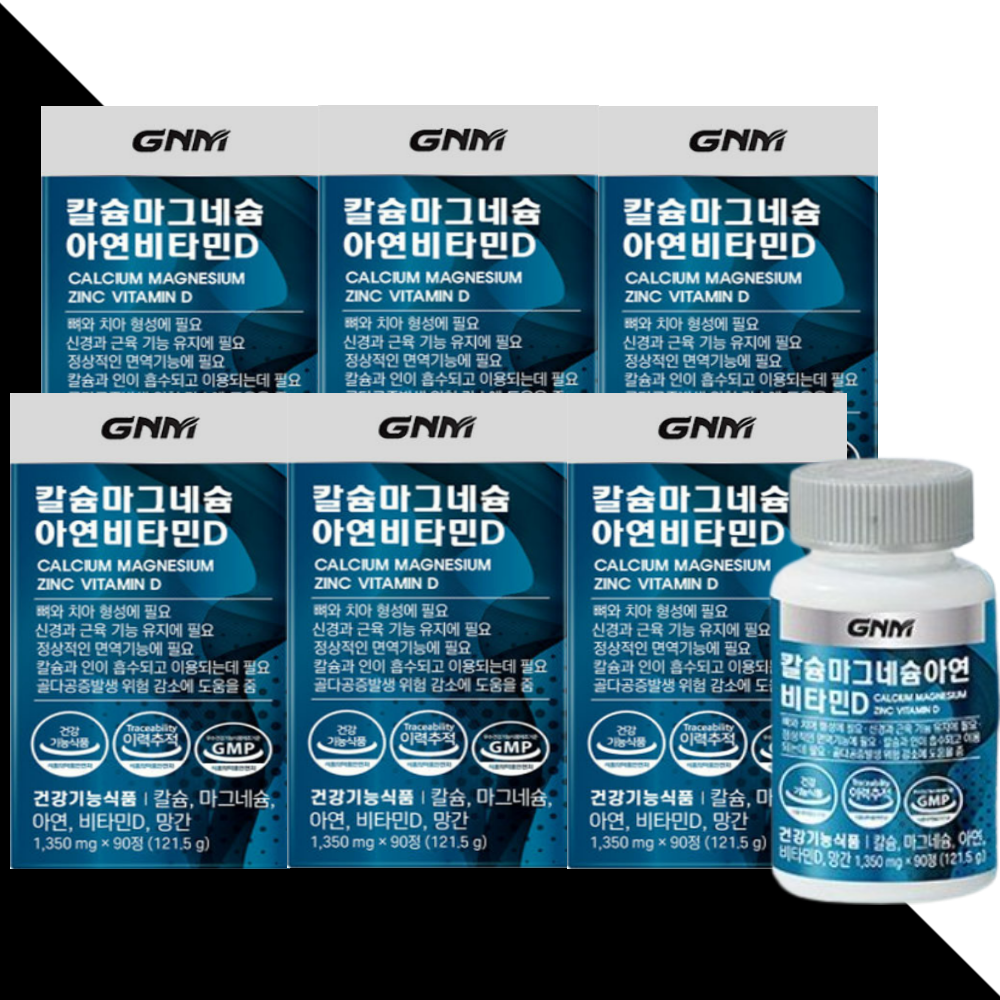 GNM 칼슘 마그네슘 칼마디 칼슘보충제 성장기 청소년 칼슘제 90정X6박스