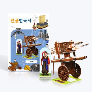 [만공한국사] 조선_신기전