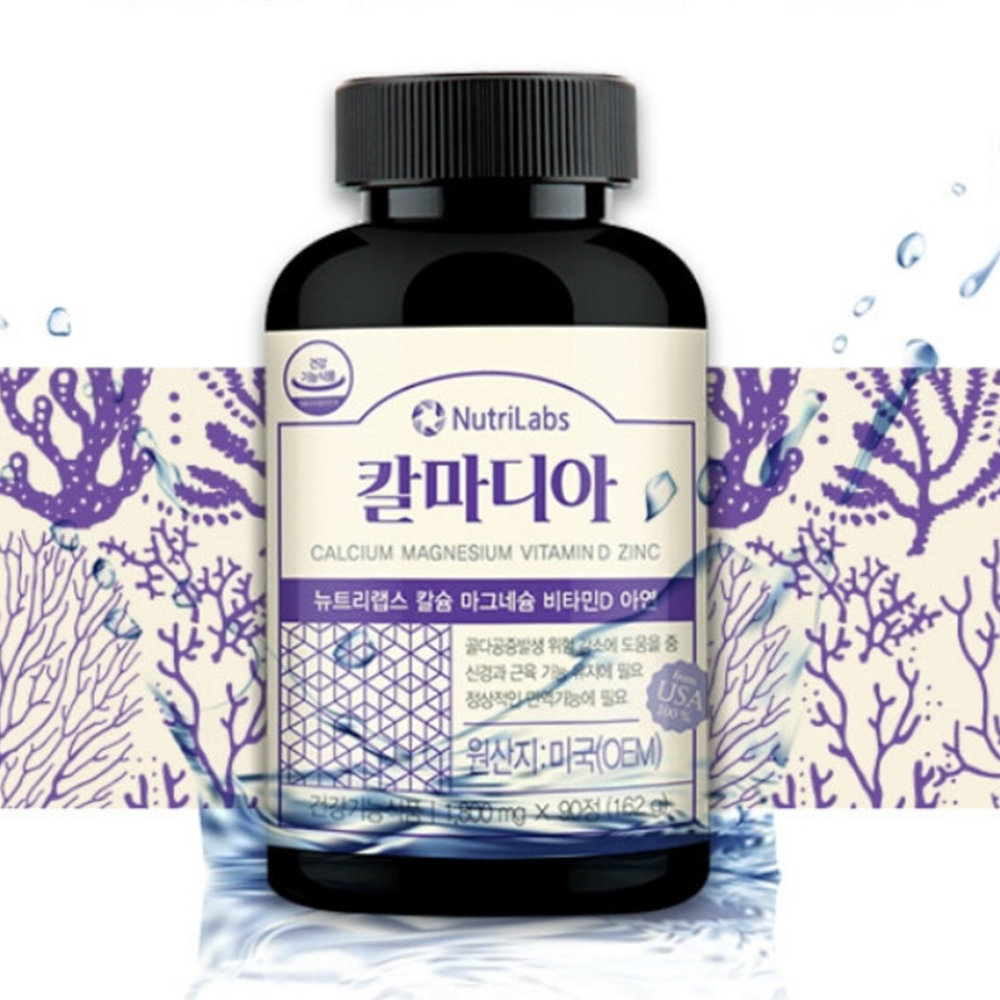 뼈 관절 치아 <b>칼슘</b> 영양제 뉴트리랩스 칼마디아 90정 식물성 흡수잘되는 <b>칼슘</b> 마그네슘