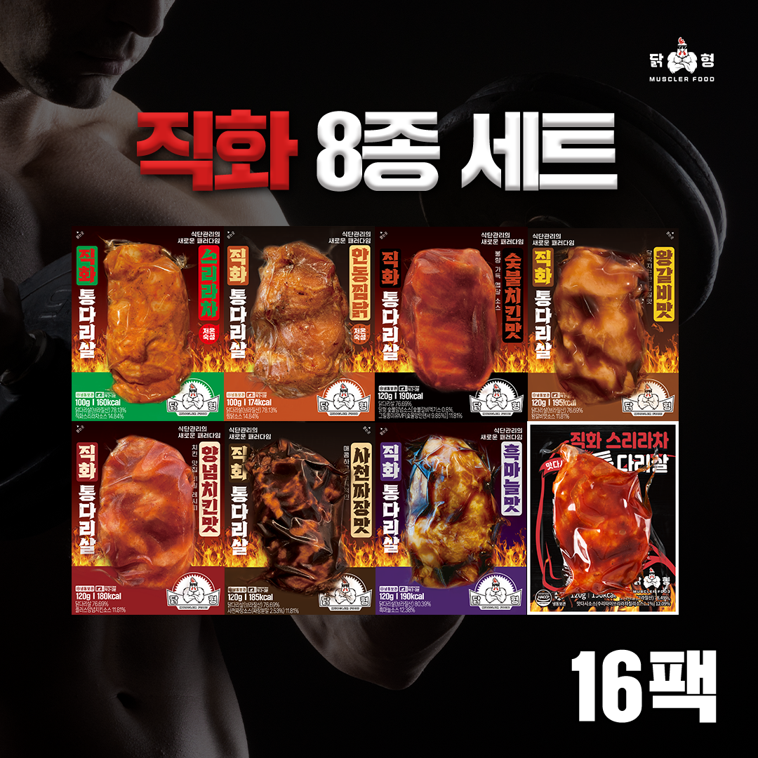 직화 통다리살 안동찜닭 제품 이미지