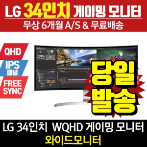 lg34인치모니터 최저가 가성비상품