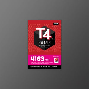 브금슬리브 T4 - 얇고 부드러운 카드 프로텍터 100장 (41x63)