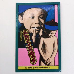 레소레트로#155 라이라이강시 (헬로강시,강시소자) 일본판 희귀카드