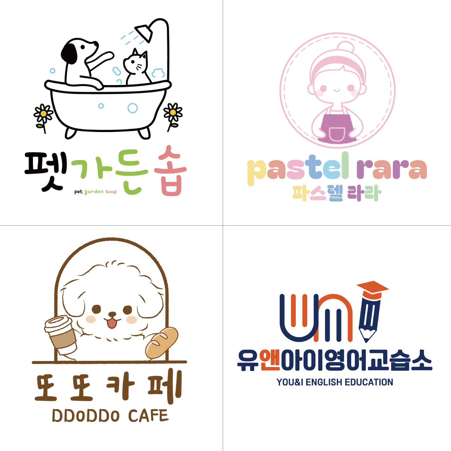 로고제작 로고디자인 배민 카페 배달 학원 스케치 감성 베이직(이미지 ai파일 변환)