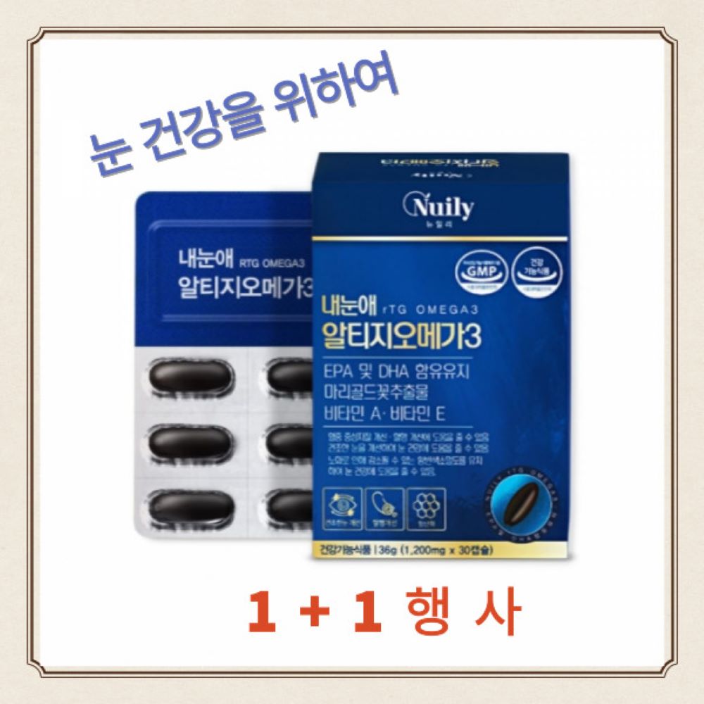 멀티 루테인 알티지 오메가3