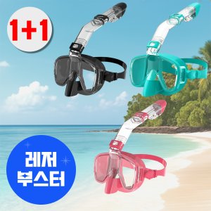 1+1 일체형 스노쿨링마스크 잠수마스크 장비