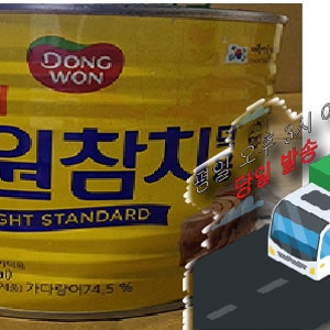 동원 참치캔 1.88kg