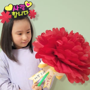 [미술샘 DIY 대왕 카네이션 리뉴얼] 유치원 어린이집 초등 어린이날 어버이날 만들기