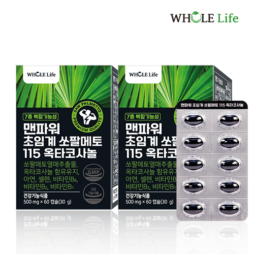 <b>홀라이프</b> 맨파워 초임계 쏘팔메토 115 옥타코사놀 60캡슐, 2개