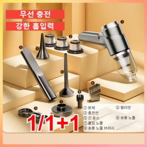 다용도 무선 충전 휴대용 자동차 진공 청소기 [펌프 + 먼지 흡입 + 먼지 불어내기]