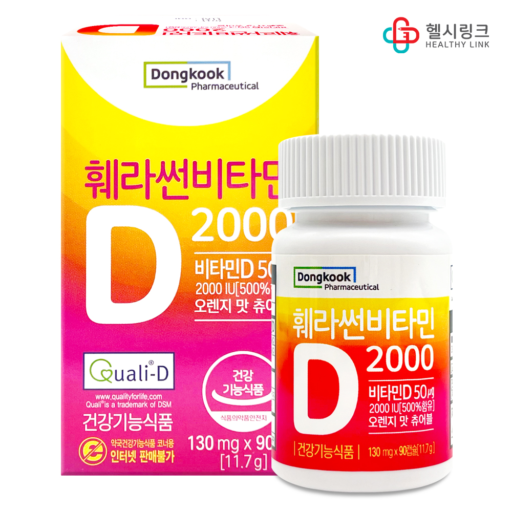 동국제약 약국판매 <b>훼라썬 비타민</b>D <b>2000</b>IU 오렌지맛 츄어블 90캡슐 3개월분