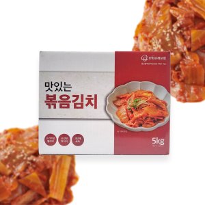 볶음김치 최저가 가성비상품