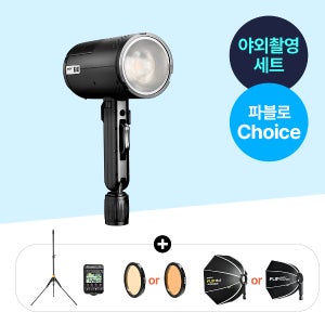 SMDV [Pablo Pick] 야외 출사 촬영 세트