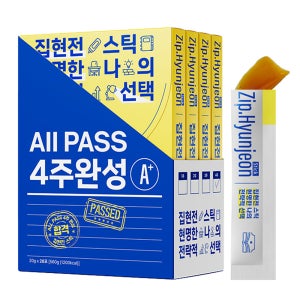 집현전 스틱 ALL PASS 4주완성