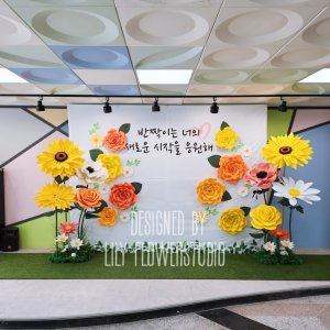자이언트플라워 포토존 꽃포토존, 큰꽃대여 졸업식 입학식 운동회 축제 전국설치