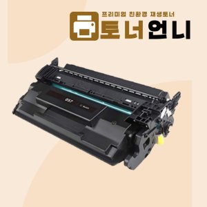 캐논 LBP 228X 재생토너 고품질출력(최신칩장착) CRG-057